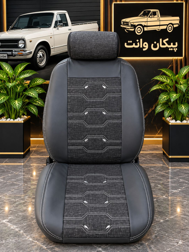 روکش صندلی پیکان وانت/ پارسیان روکش