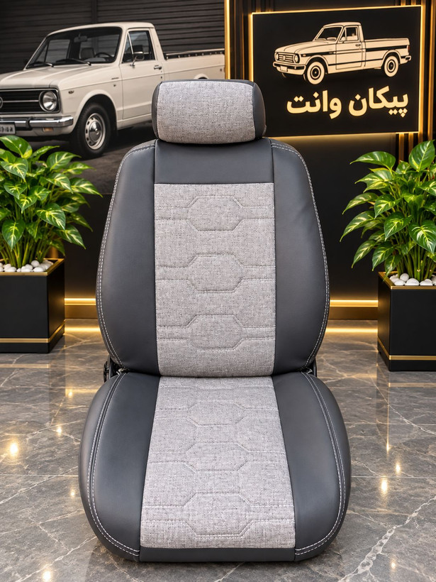 روکش صندلی پیکان وانت/ پارسیان روکش
